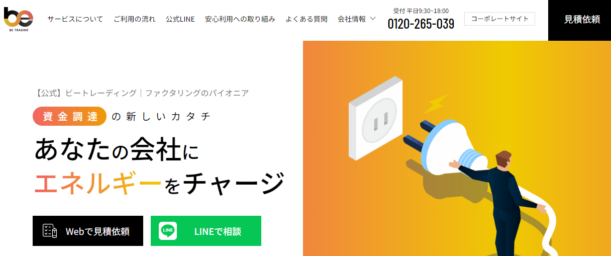 ビートレーディング