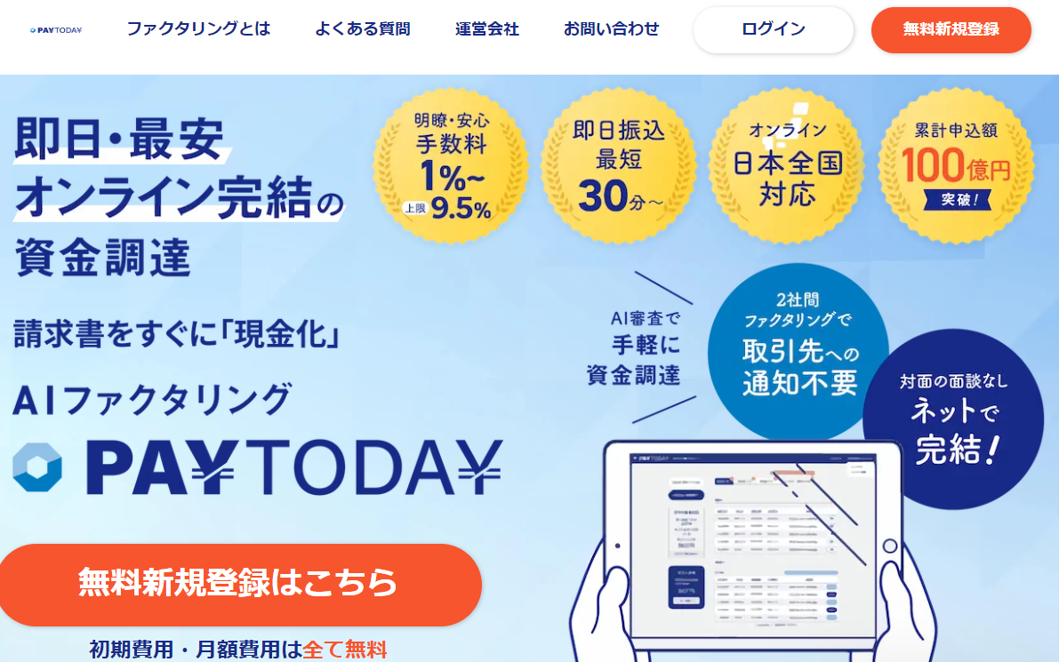 PAYTODAY