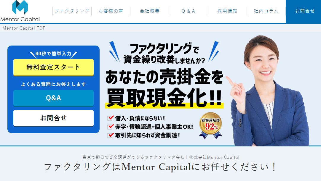 メンターキャピタル